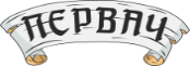 Первач
