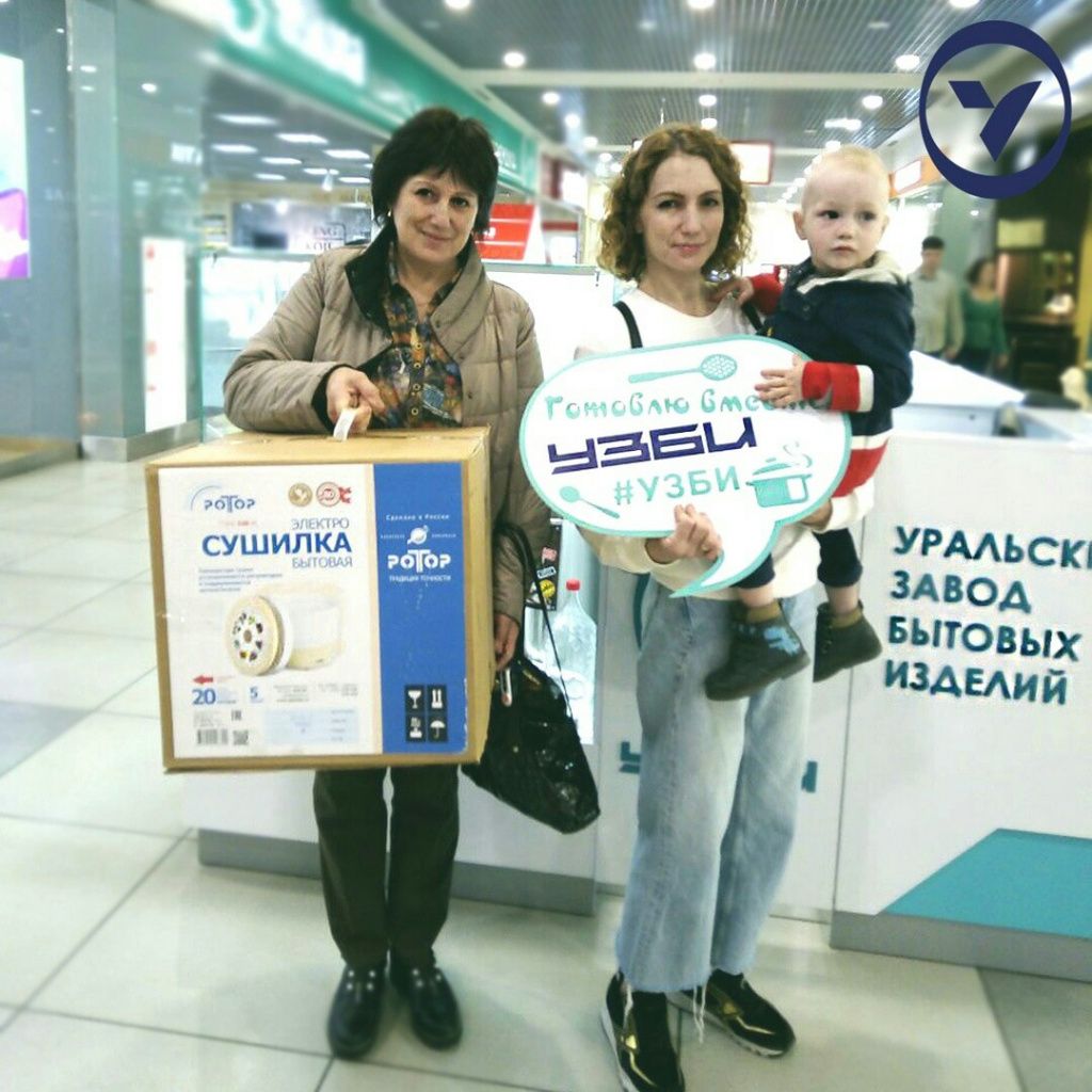 Табличка УЗБИ 1