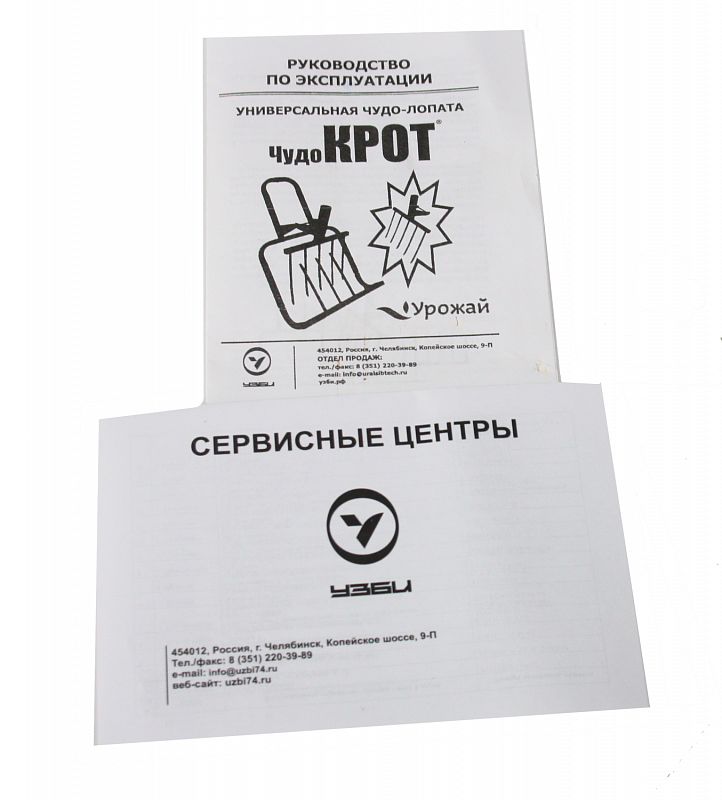 Садово-огородный рыхлитель "чудоКрот КОВАНЫЙ-С"	